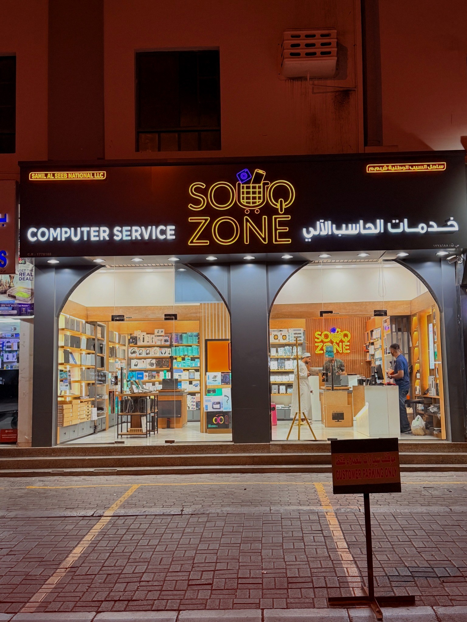 SouqZone Storefront