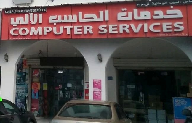 SouqZone Computer Cafe 2001